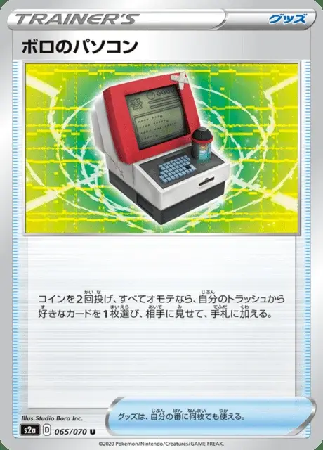 Vecchio PC