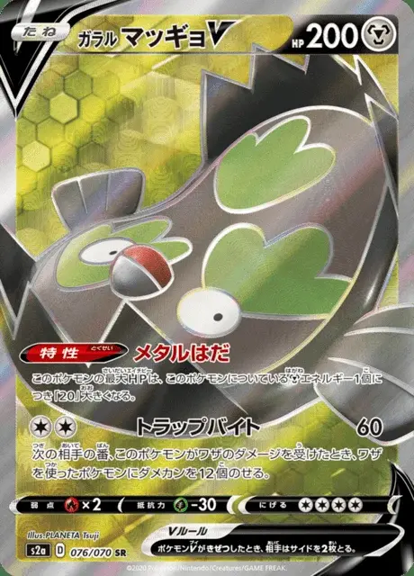 Stunfisk di Galar V