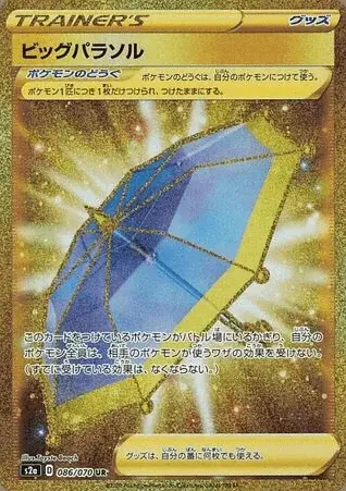 Parasole Grande
