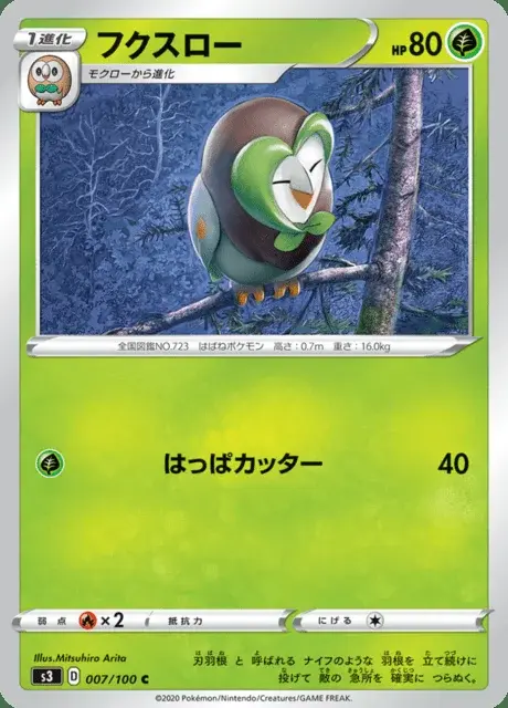 Dartrix