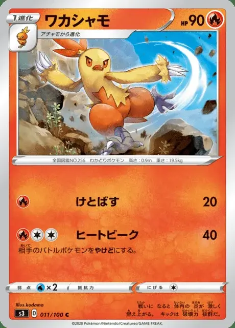 Combusken
