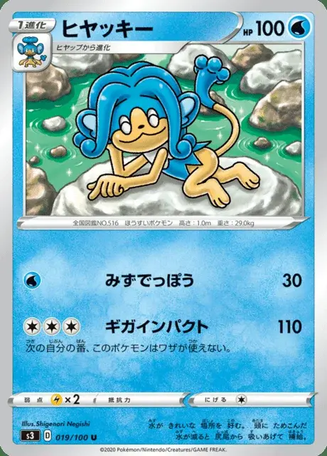 Simipour