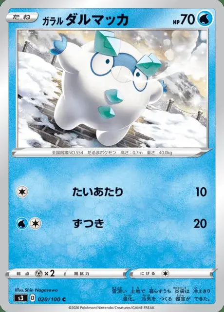 Darumaka di Galar