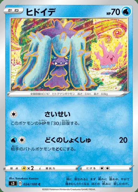 Mareanie