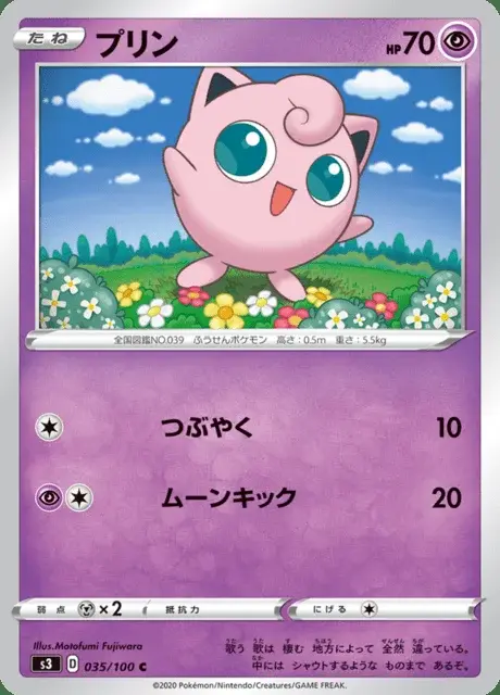 Jigglypuff