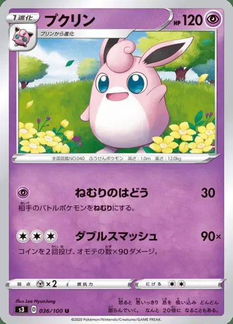 Wigglytuff