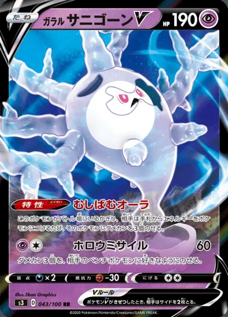 Cursola di Galar V