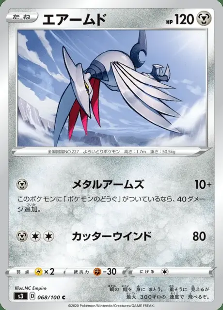 Skarmory