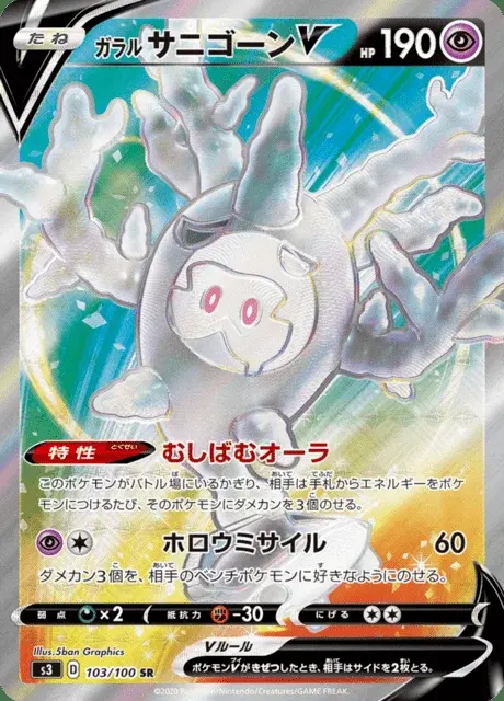 Cursola di Galar V