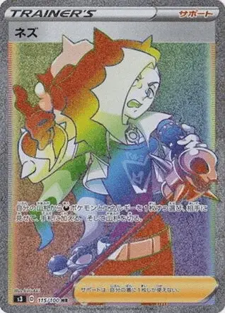 Ginepro