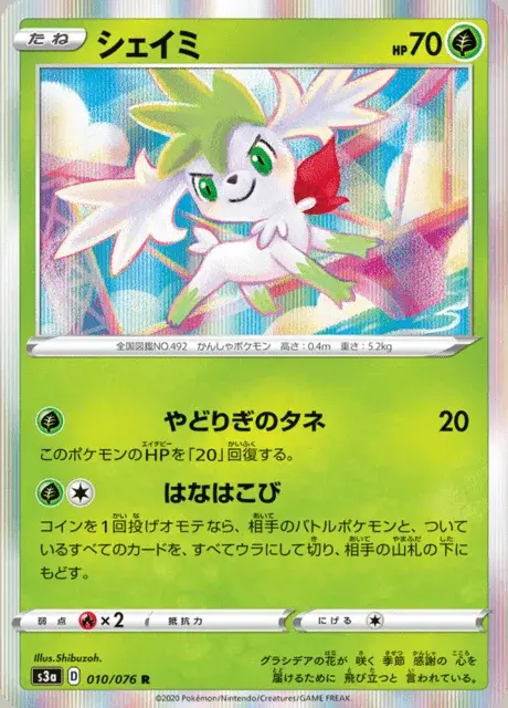 Shaymin