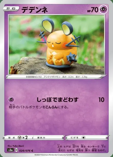 Dedenne