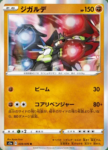 Zygarde