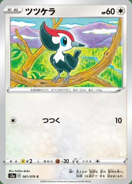 Pikipek