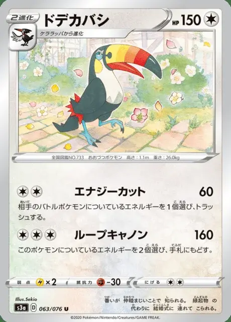 Toucannon