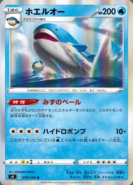 Wailord