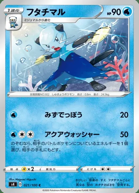 Dewott