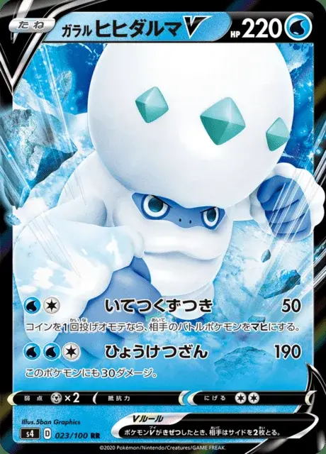 Darmanitan di Galar V