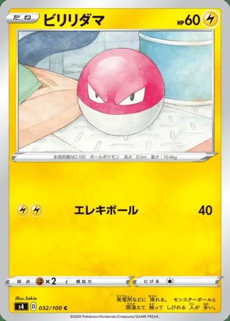 Voltorb