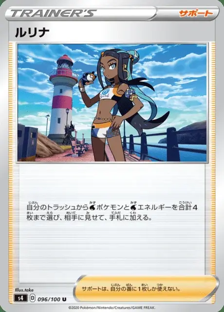 Azzurra