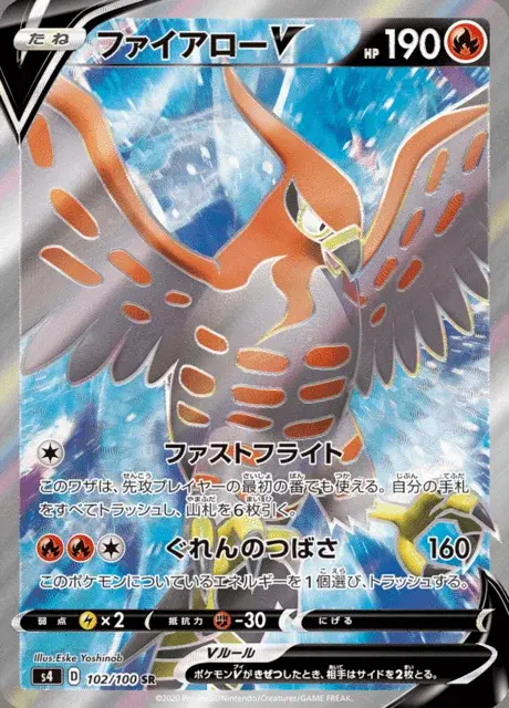 Talonflame V