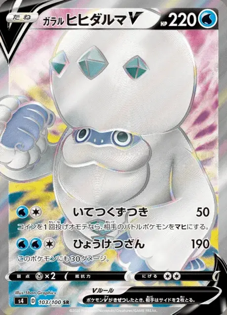 Darmanitan di Galar V