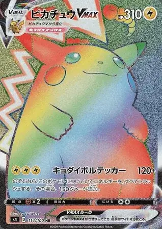 Pikachu VMAX