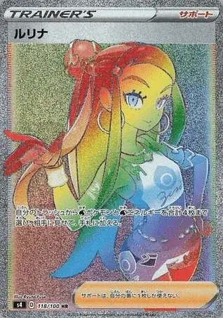 Azzurra