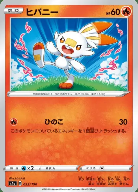 Scorbunny