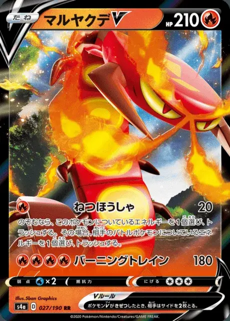 Centiskorch V