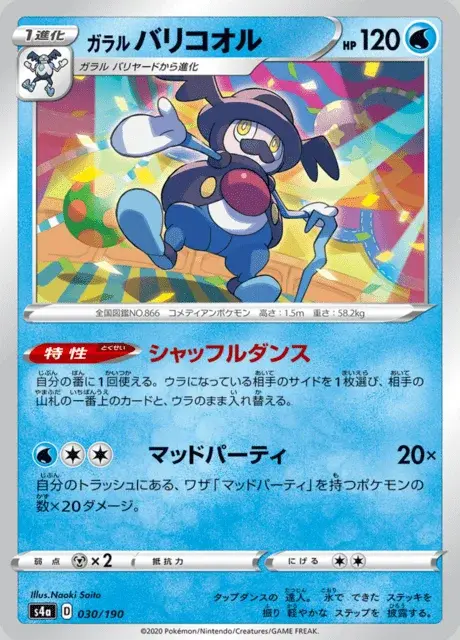 Mr. Rime di Galar
