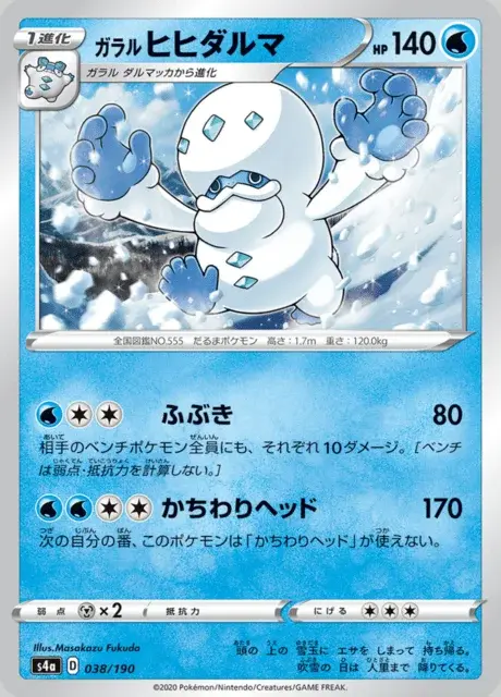 Darmanitan di Galar