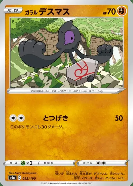 Yamask di Galar