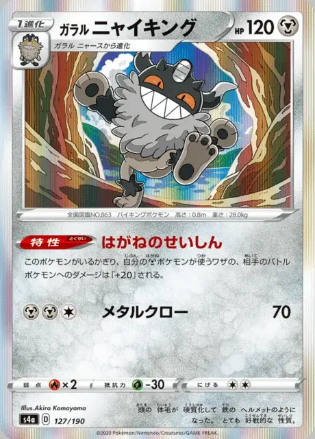 Perrserker di Galar