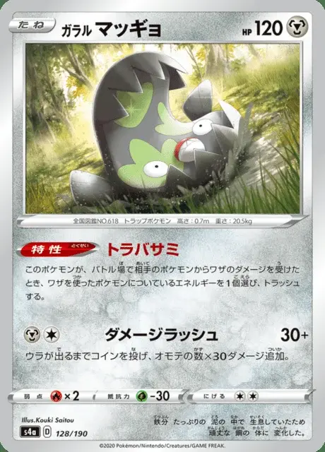 Stunfisk di Galar