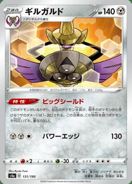 Aegislash
