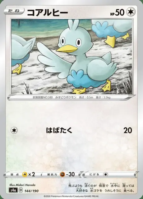 Ducklett