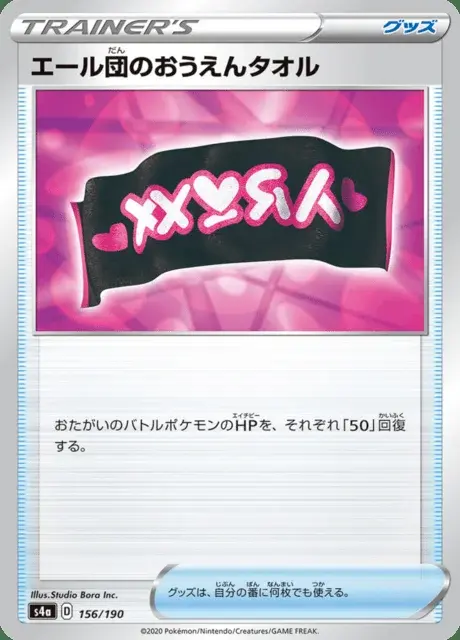 Asciugamano del Team Yell