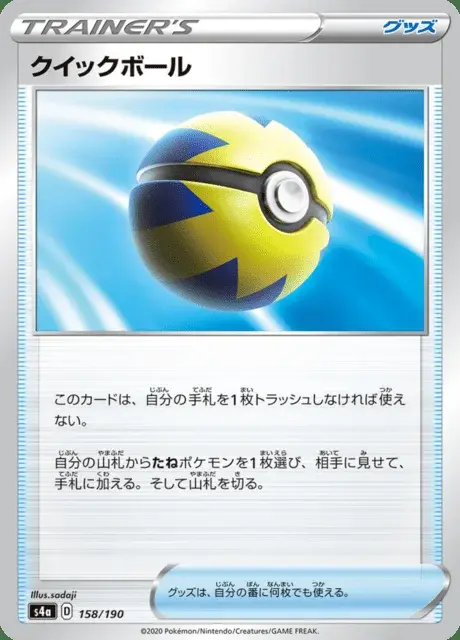 Velox Ball