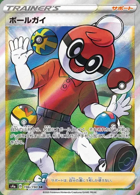 Ballino