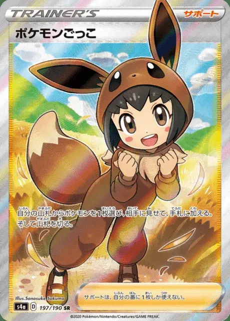 Poké Bimba