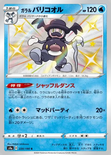 Mr. Rime di Galar