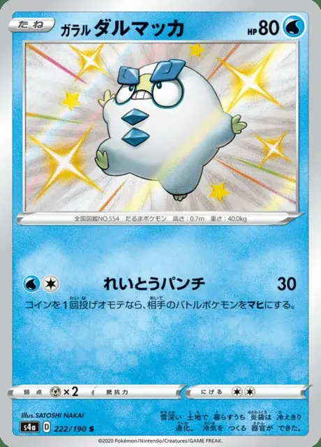Darumaka di Galar