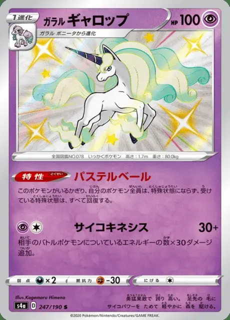 Rapidash di Galar