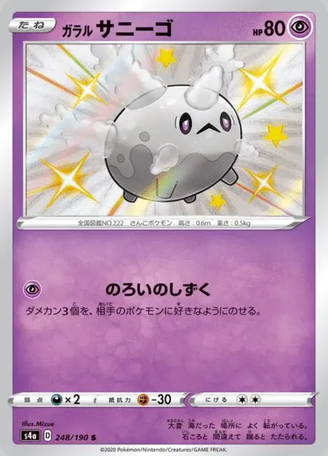 Corsola di Galar