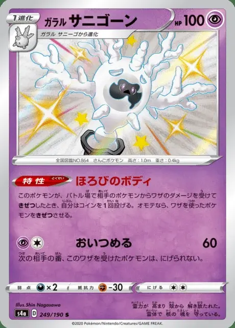 Cursola di Galar