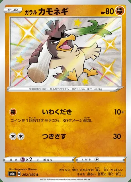 Farfetch'd di Galar