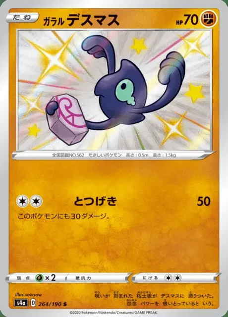 Yamask di Galar