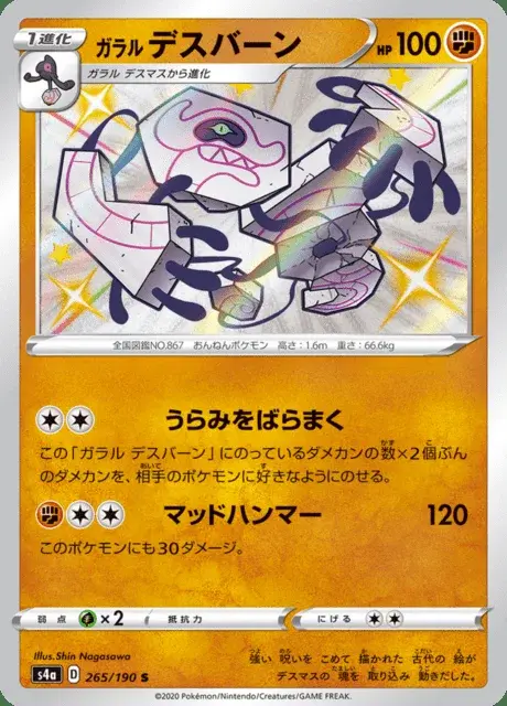 Runerigus di Galar