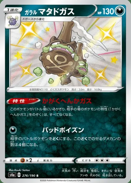 Weezing di Galar